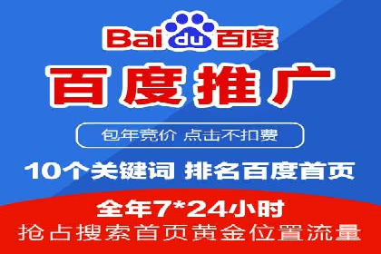 百度竞价广告账户托管的最佳实践与案例分享